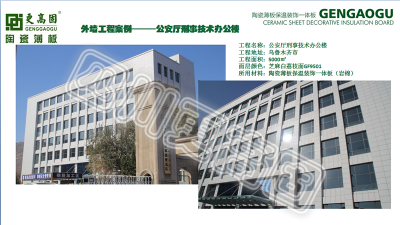 公安廳刑事技術(shù)辦公樓