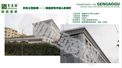 新疆奎屯中國(guó)人民銀行