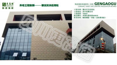 雅安靈關(guān)信用社
