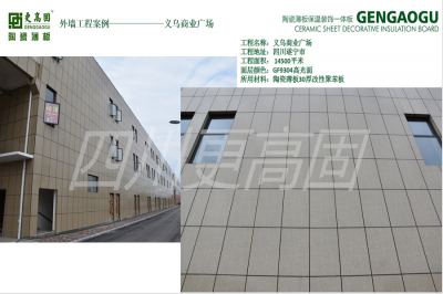 四川遂寧義烏商業(yè)廣場(chǎng)