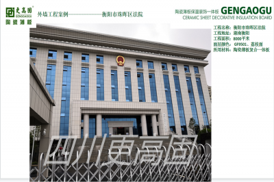 衡陽(yáng)市珠暉區(qū)法院